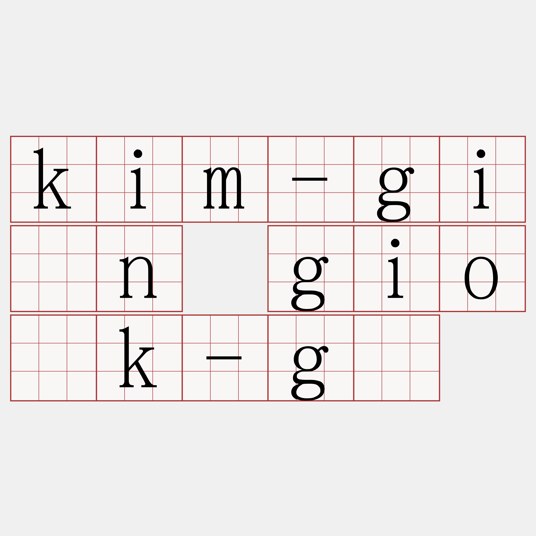 kim-giân gio̍k-gí